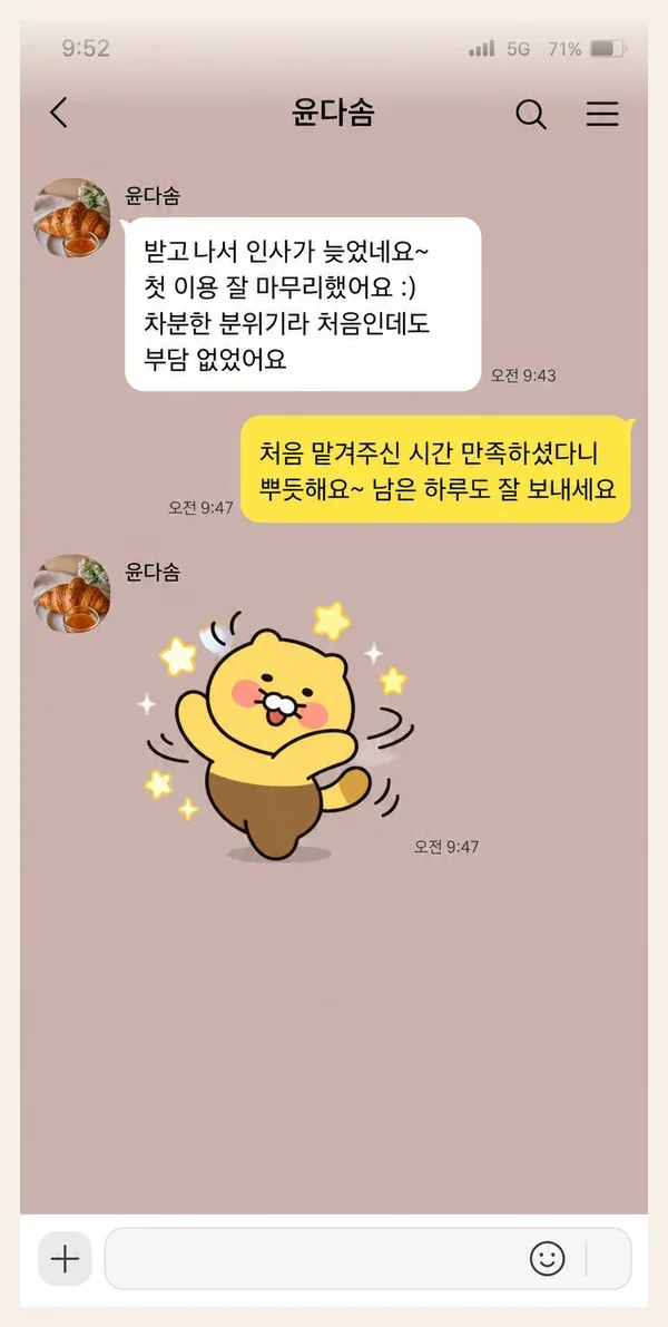 면목동 후기 캡처 1