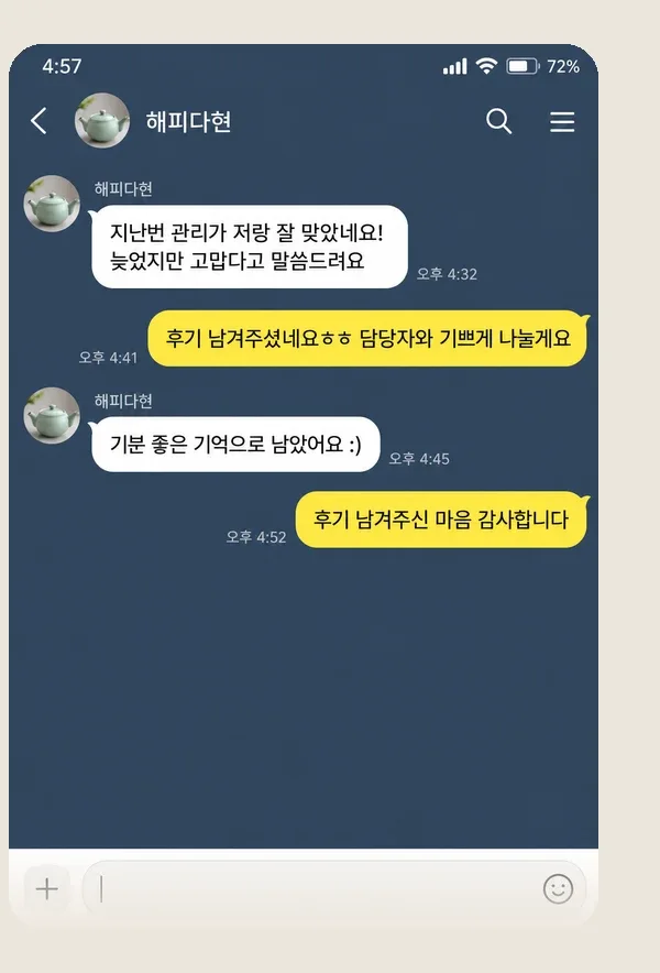 면목동 후기 캡처 3