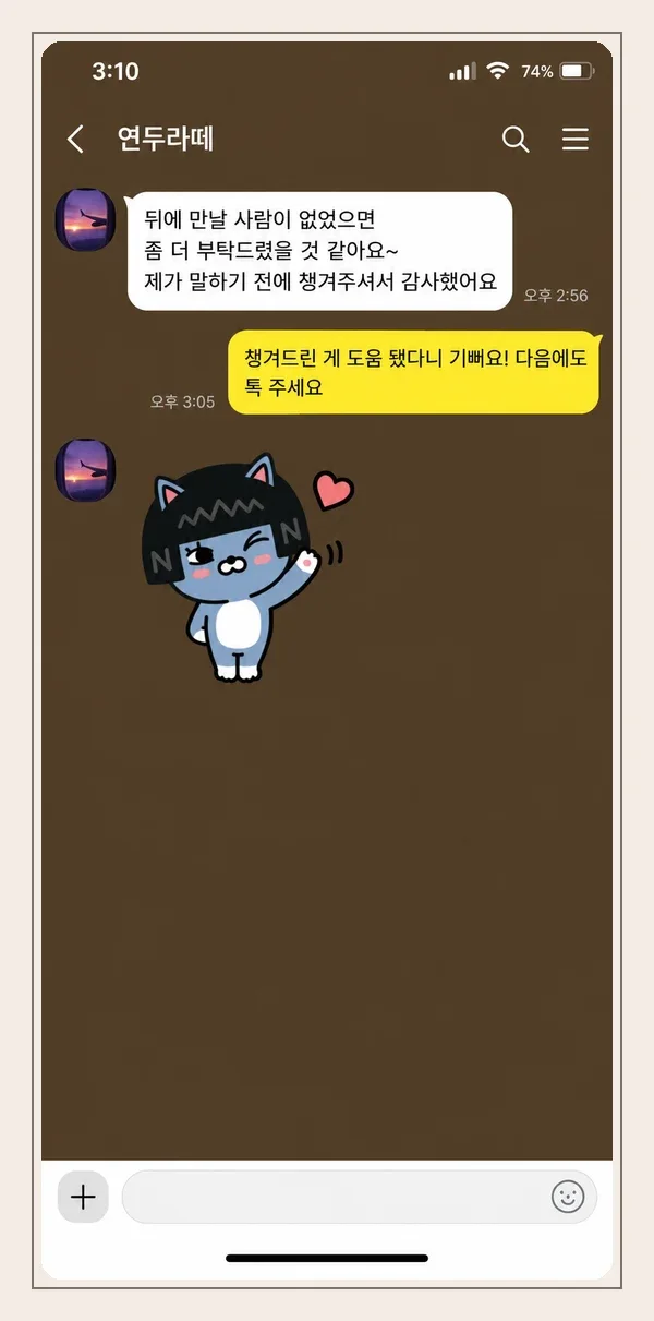 면목동 후기 캡처 1