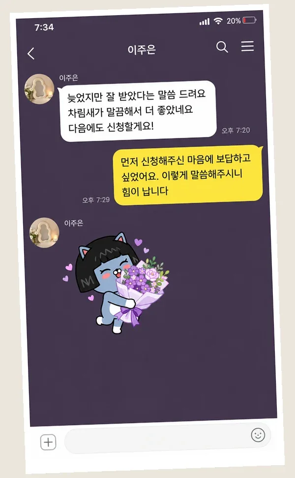 면목동 후기 캡처 3