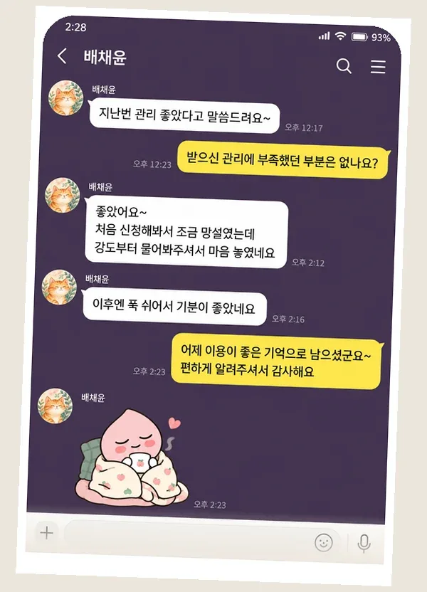 면목동 후기 캡처 1