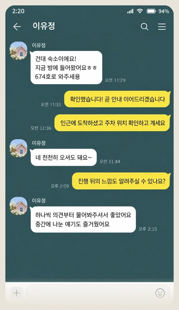 면목동 후기 캡처 3