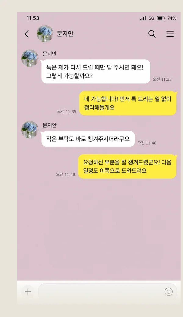 면목동 후기 캡처 1