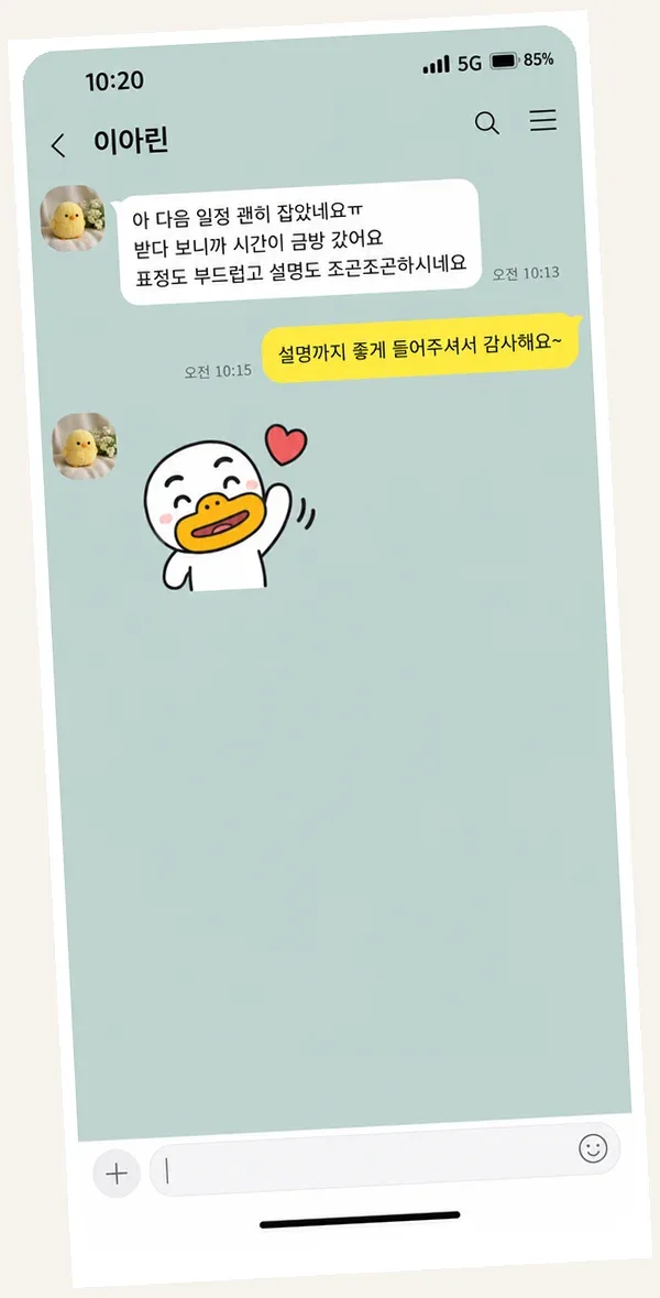 면목동 후기 캡처 2