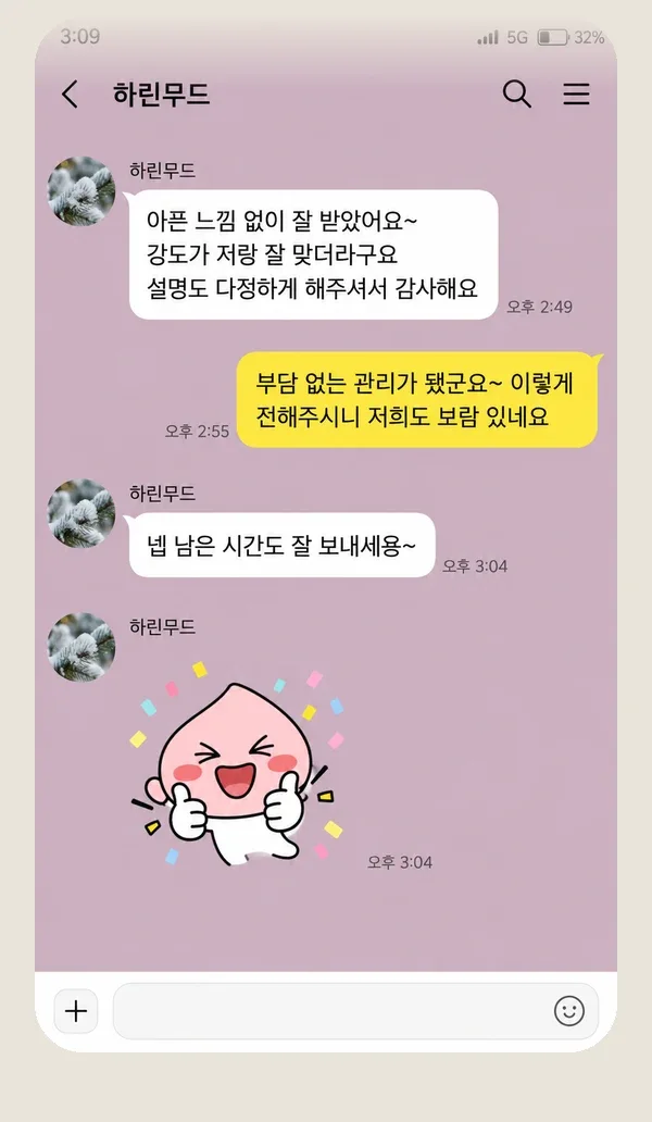 면목동 후기 캡처 1