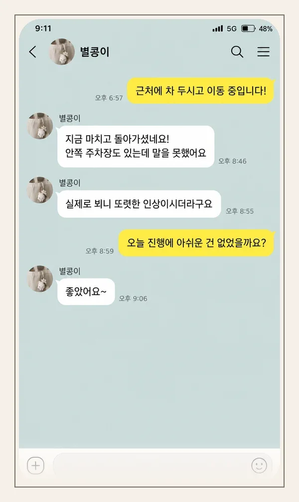 면목동 후기 캡처 2