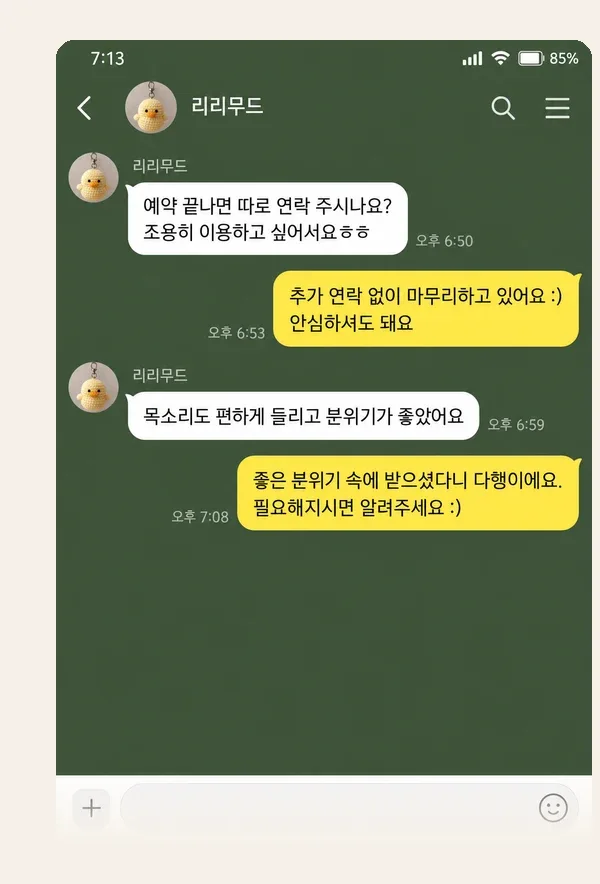 면목동 후기 캡처 1