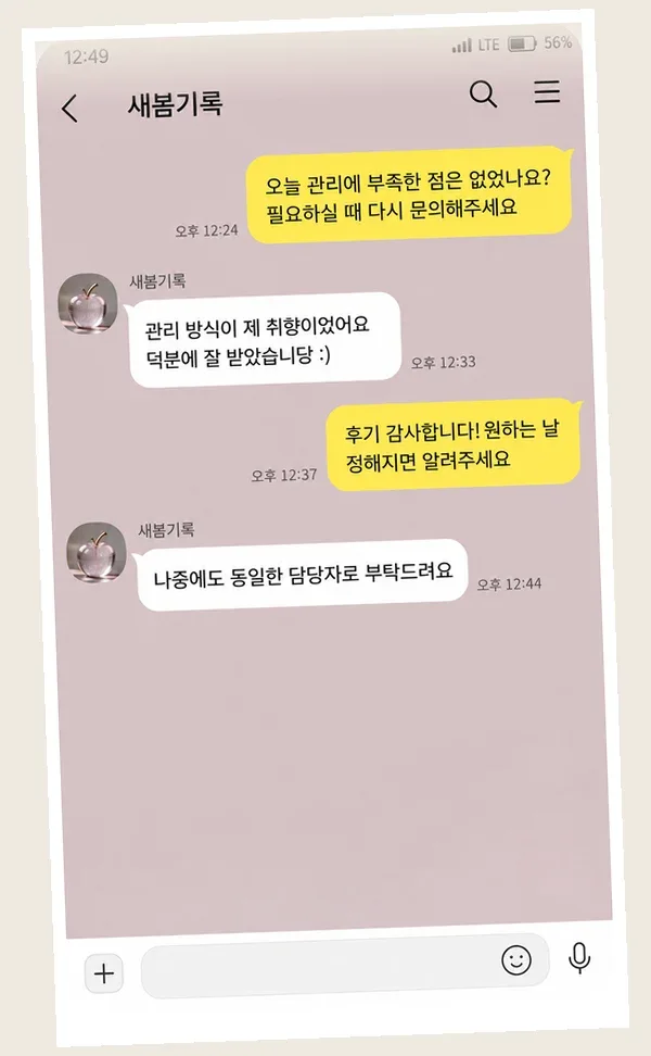 면목동 후기 캡처 2