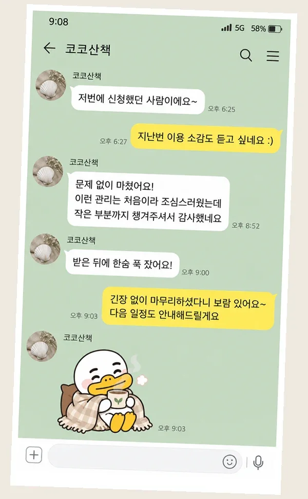 면목동 후기 캡처 1