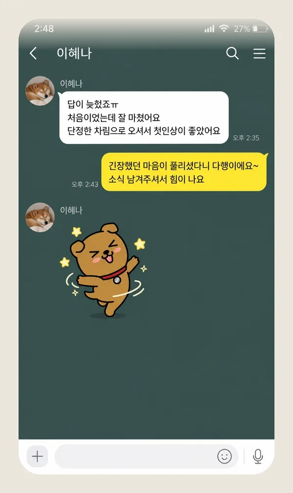 면목동 후기 캡처 2