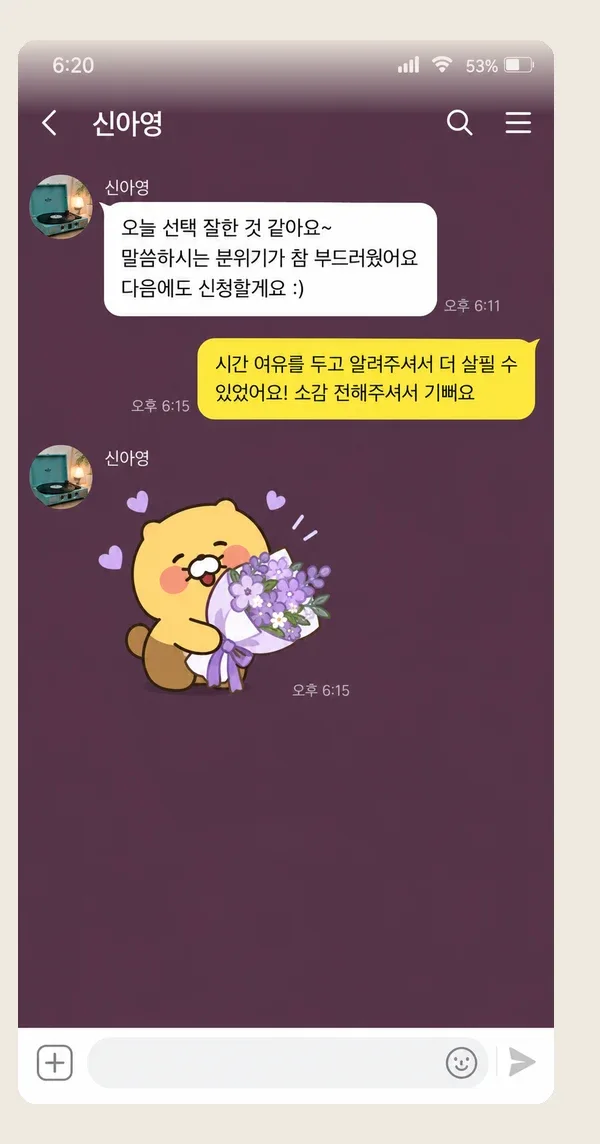 면목동 후기 캡처 3