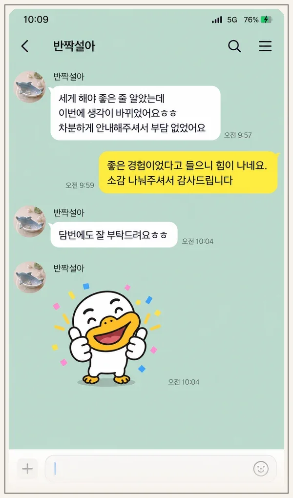 면목동 후기 캡처 1