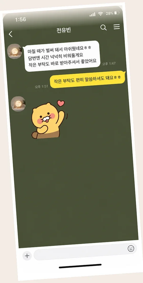 면목동 후기 캡처 3