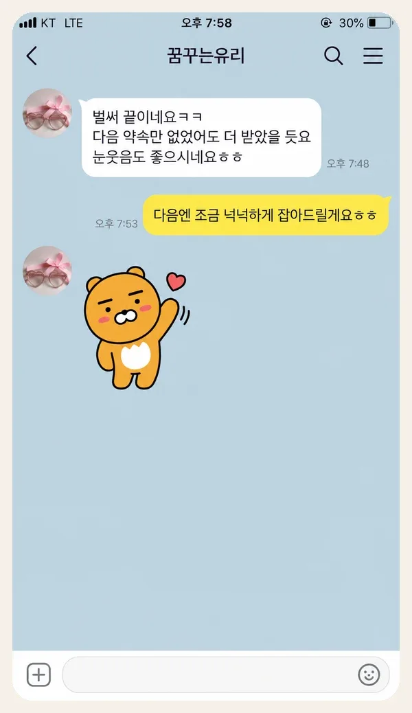 면목동 후기 캡처 1