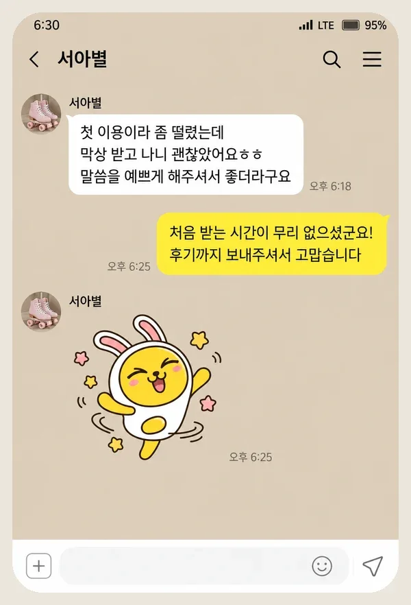 면목동 후기 캡처 1