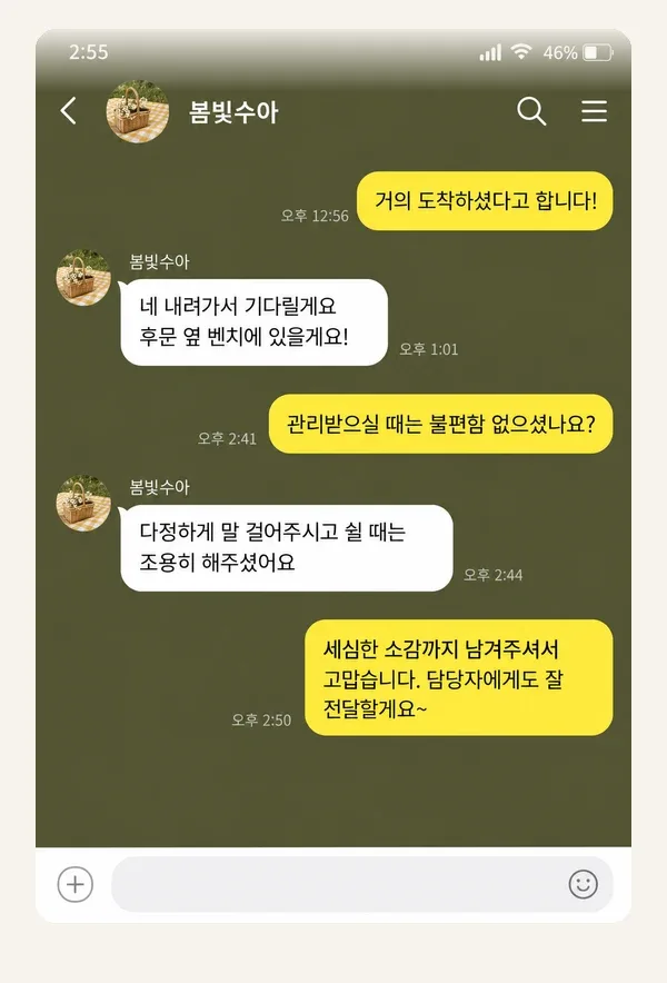 면목동 후기 캡처 2