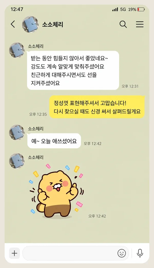 면목동 후기 캡처 1