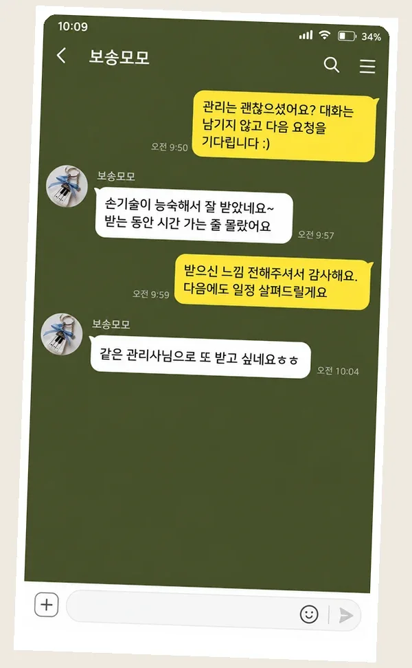 면목동 후기 캡처 2