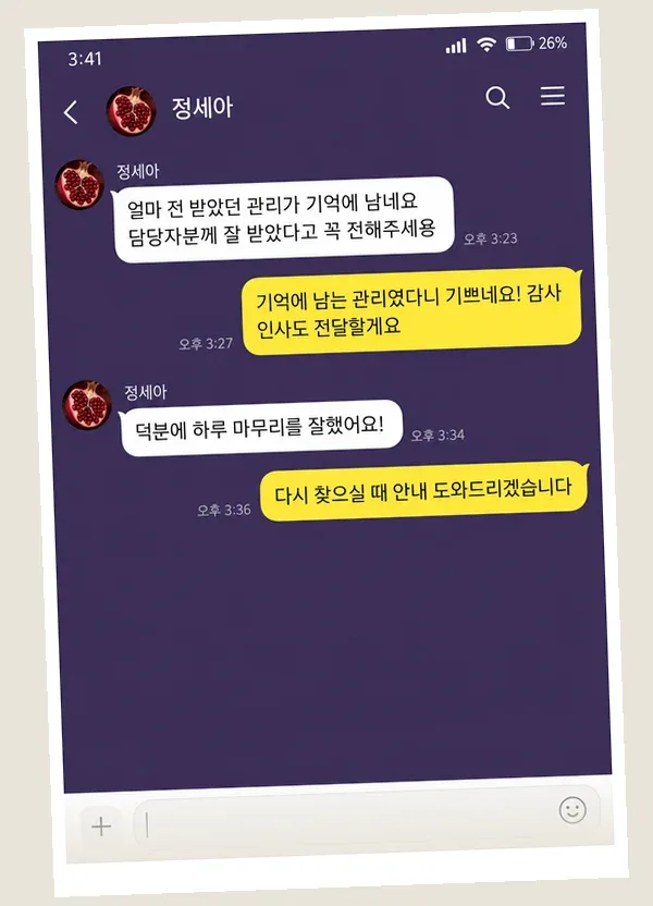 면목동 후기 캡처 1