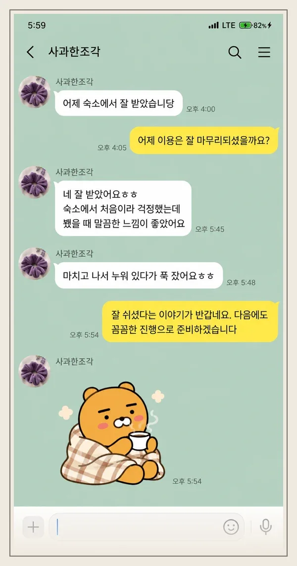 면목동 후기 캡처 2