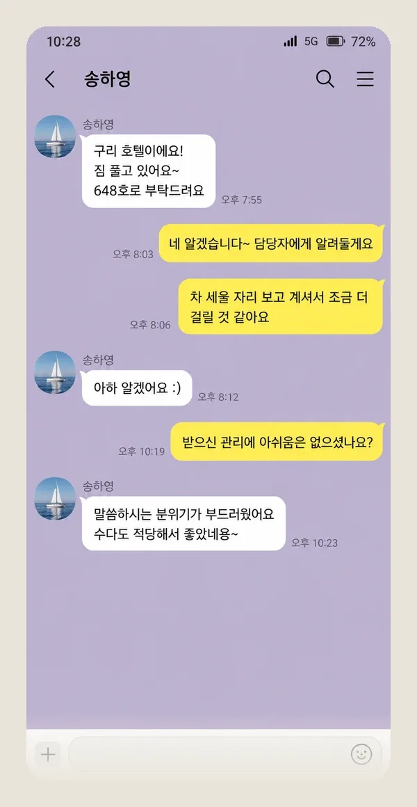 면목동 후기 캡처 1