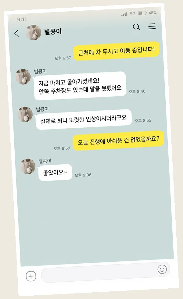 쌍문동 후기 캡처 1