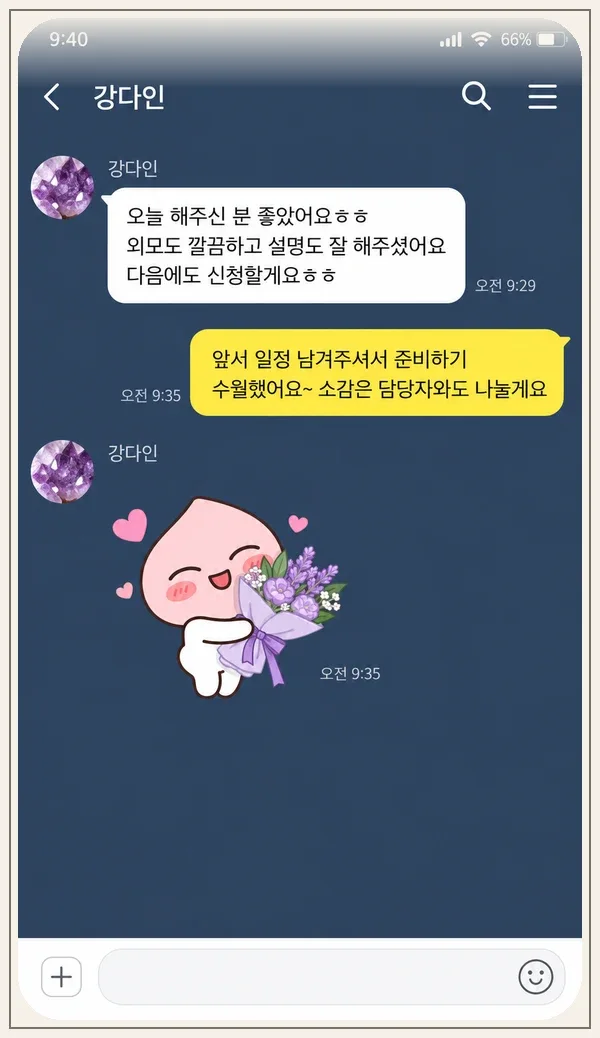 쌍문동 후기 캡처 3