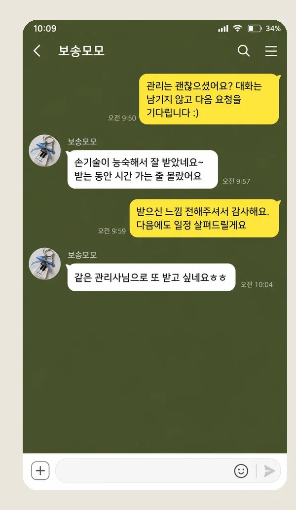 쌍문동 후기 캡처 1