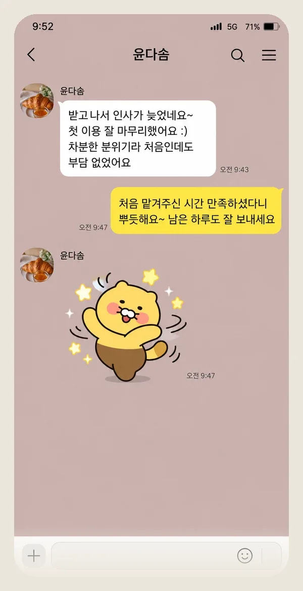 쌍문동 후기 캡처 3