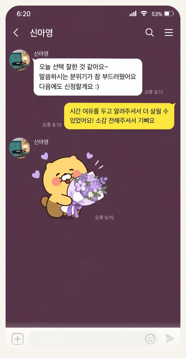 쌍문동 후기 캡처 1