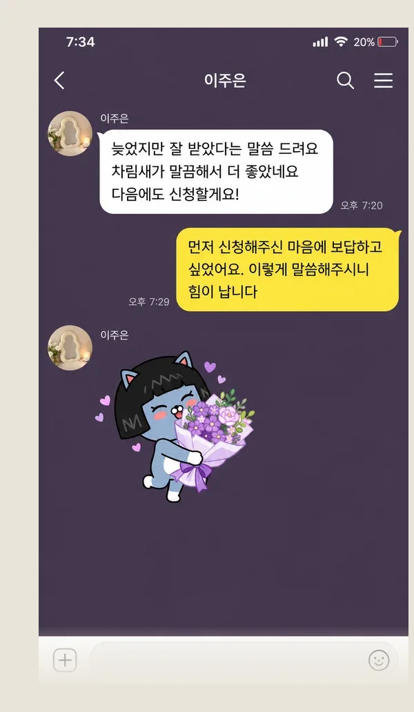 쌍문동 후기 캡처 2