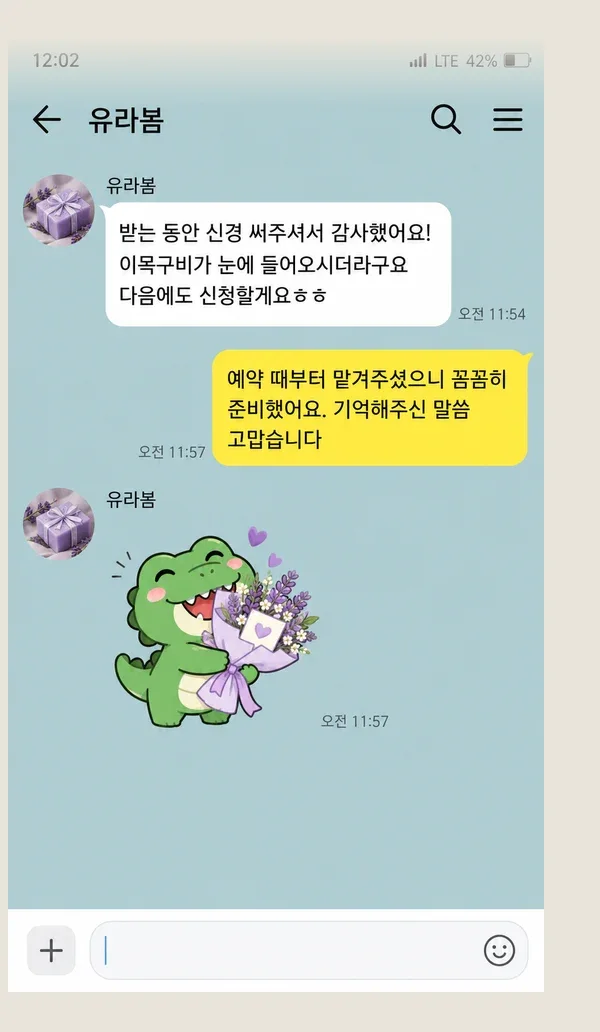 쌍문동 후기 캡처 3