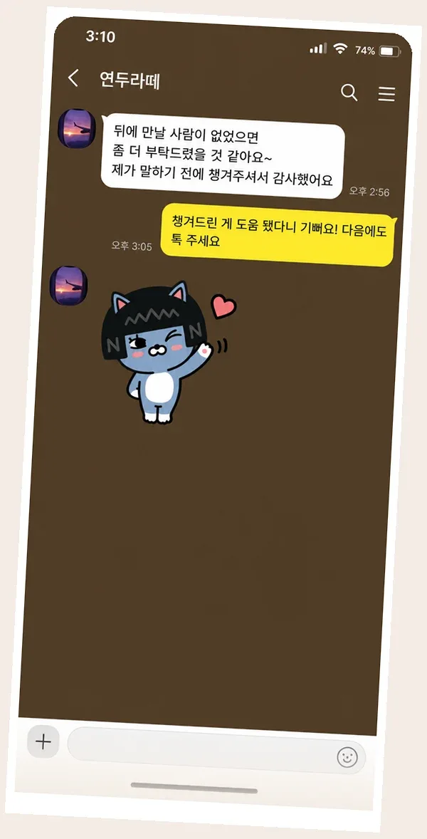 쌍문동 후기 캡처 3