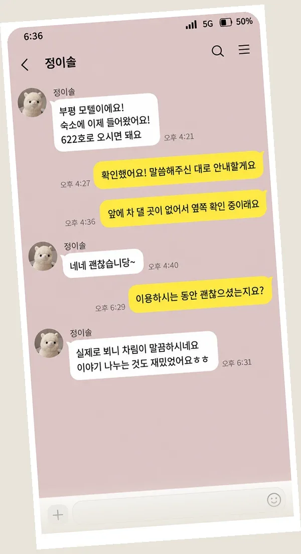 쌍문동 후기 캡처 2