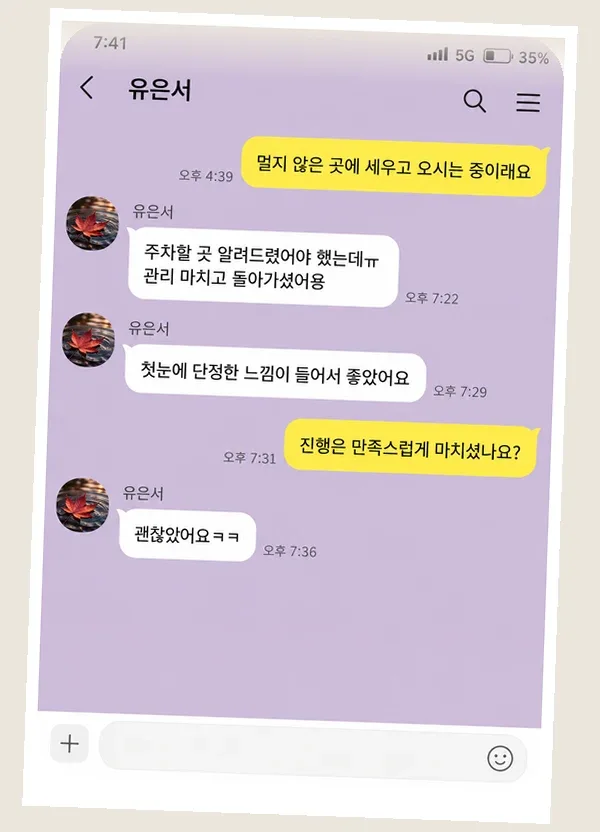 쌍문동 후기 캡처 2