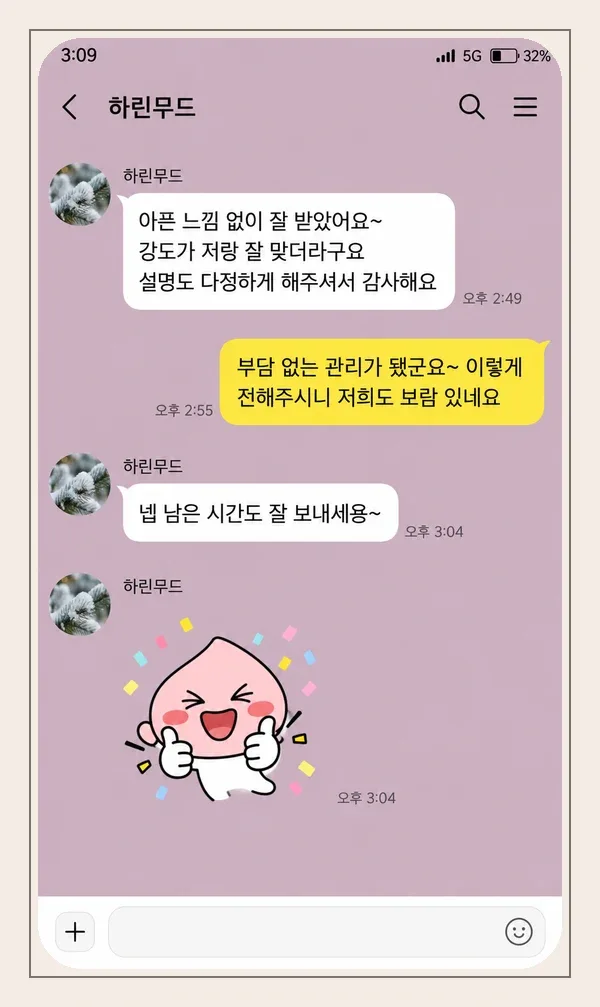 쌍문동 후기 캡처 1