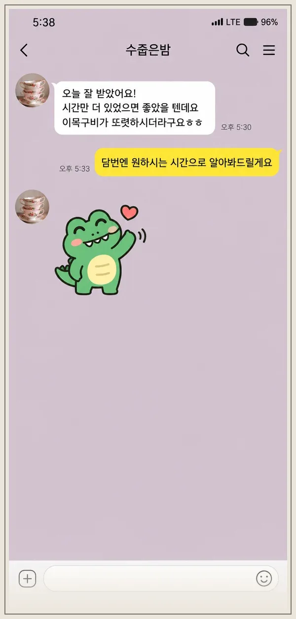 쌍문동 후기 캡처 2