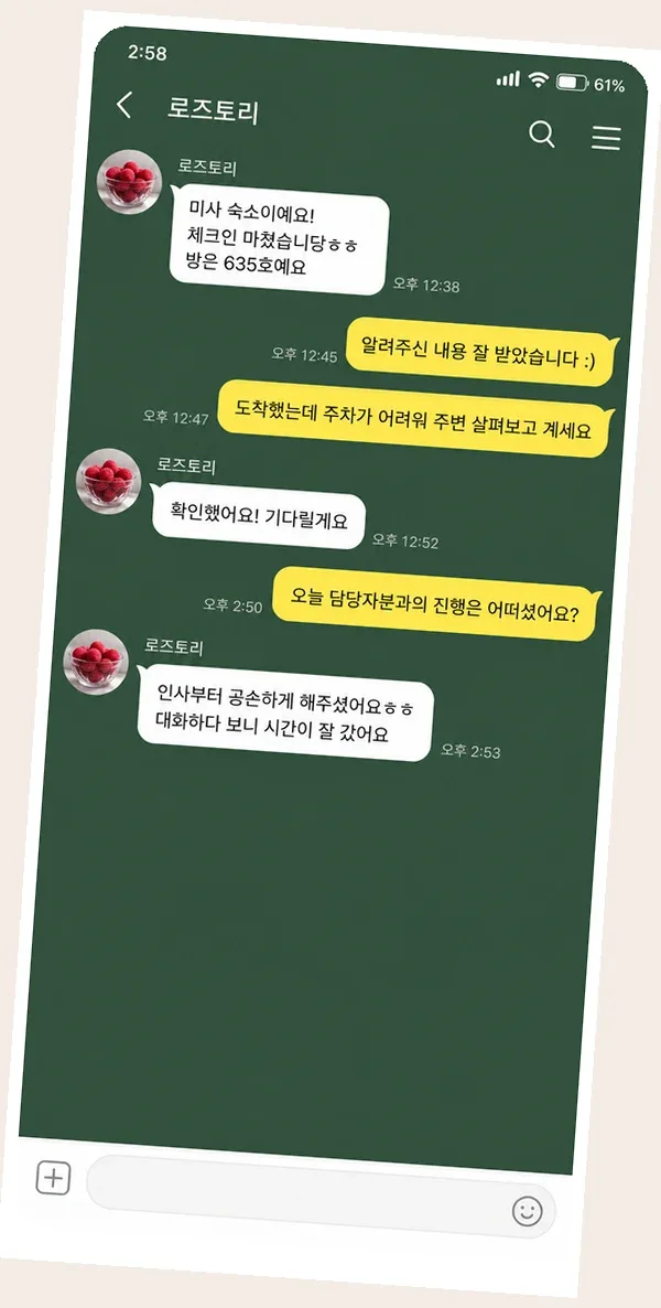 쌍문동 후기 캡처 1