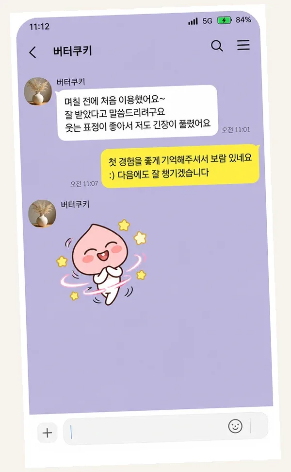 쌍문동 후기 캡처 2