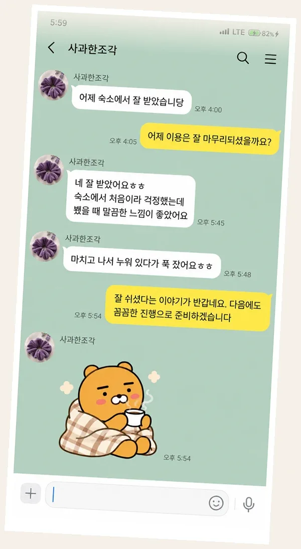 쌍문동 후기 캡처 1