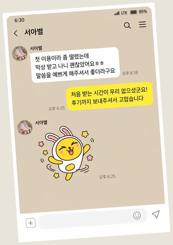 쌍문동 후기 캡처 3