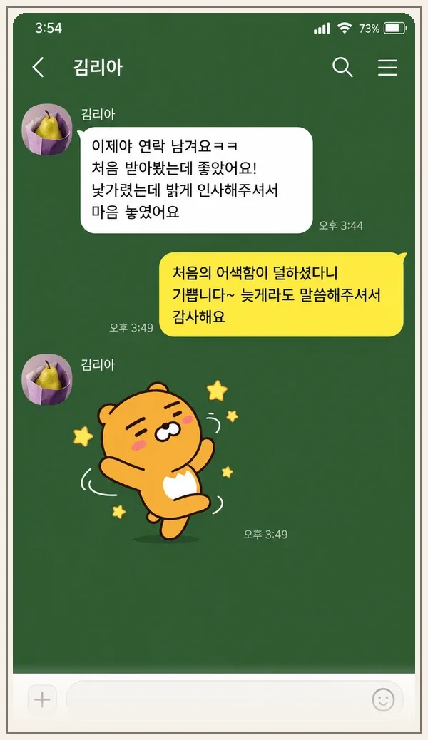 쌍문동 후기 캡처 2