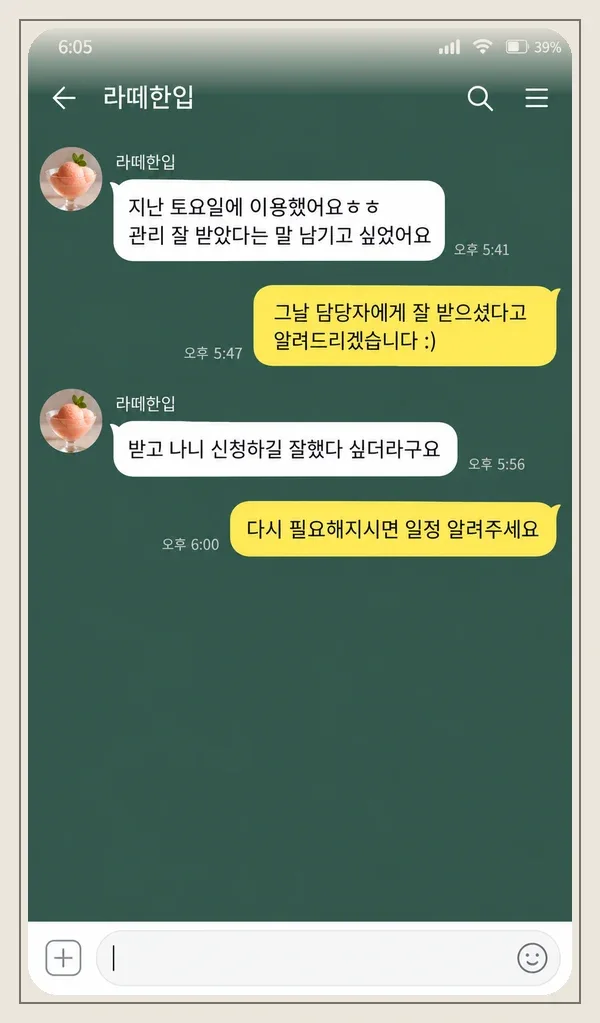 쌍문동 후기 캡처 3