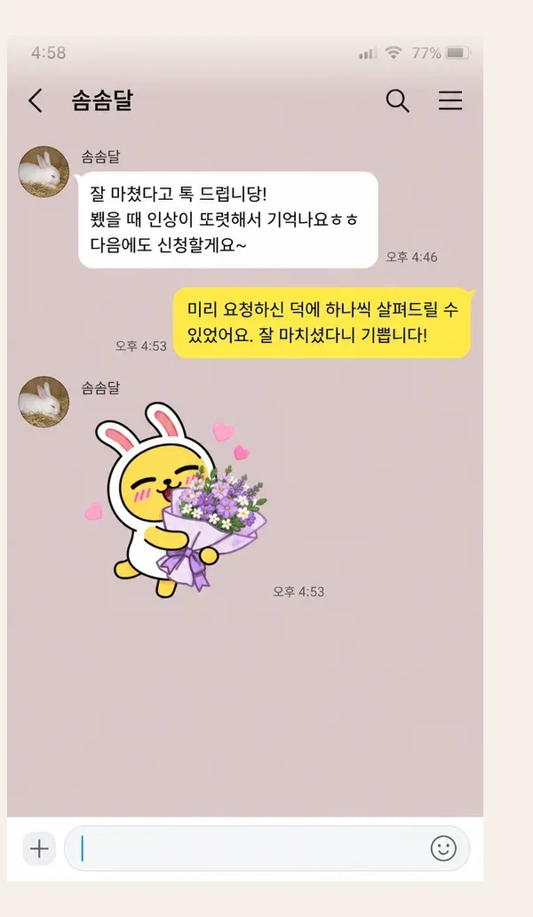 쌍문동 후기 캡처 2
