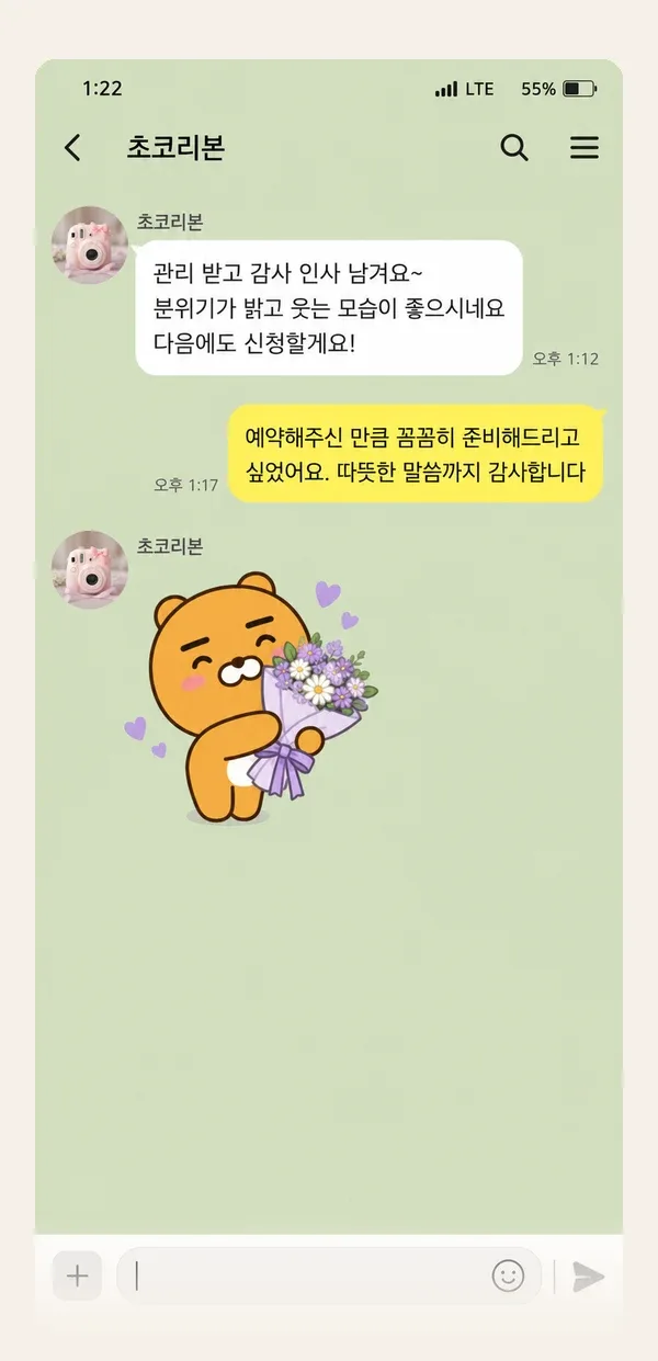 쌍문동 후기 캡처 3