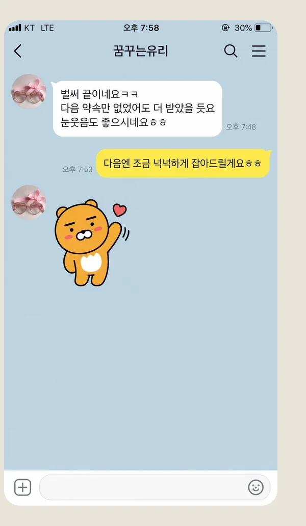 쌍문동 후기 캡처 2