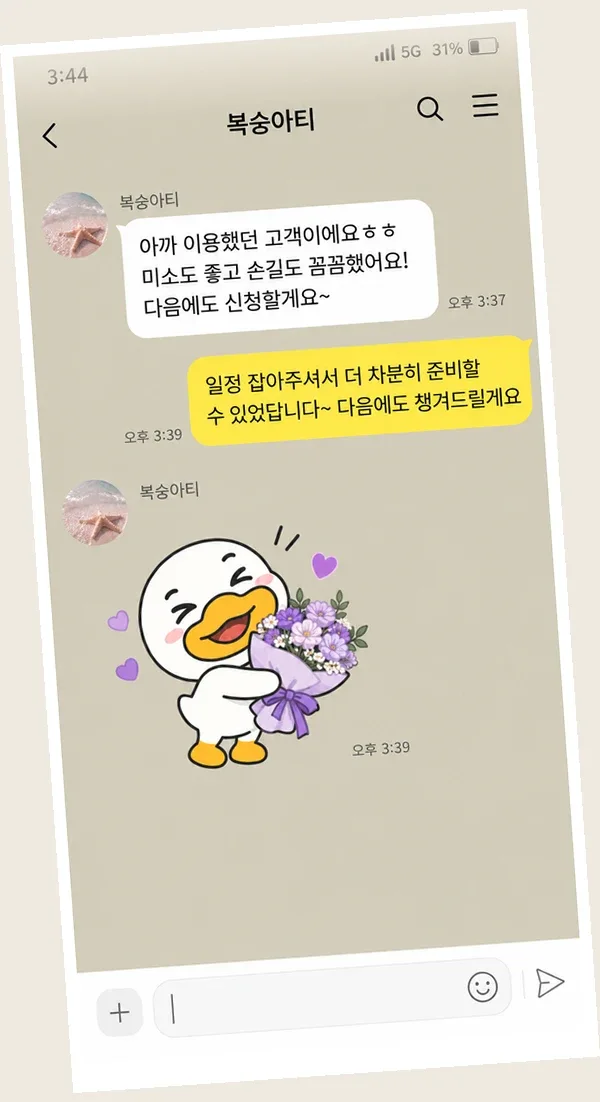 쌍문동 후기 캡처 3