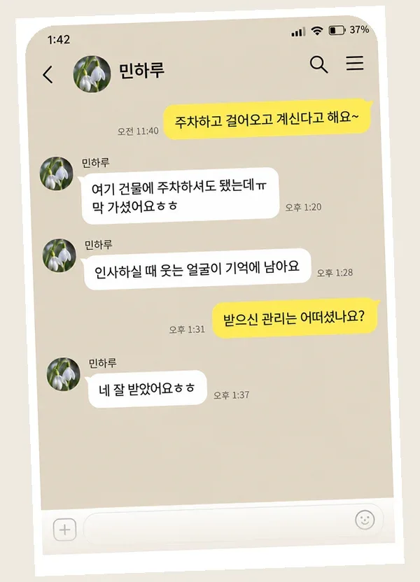 쌍문동 후기 캡처 3