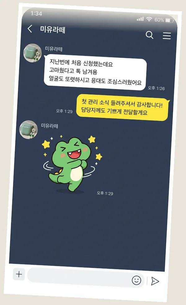 쌍문동 후기 캡처 1