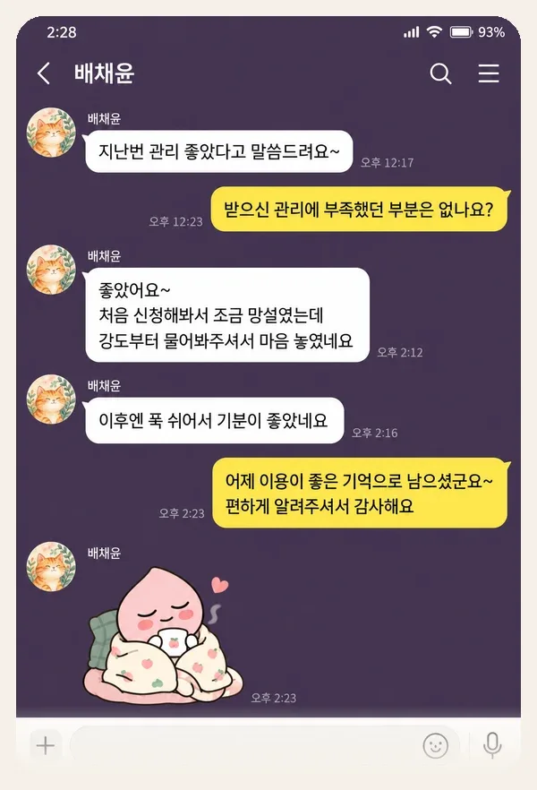 쌍문동 후기 캡처 2